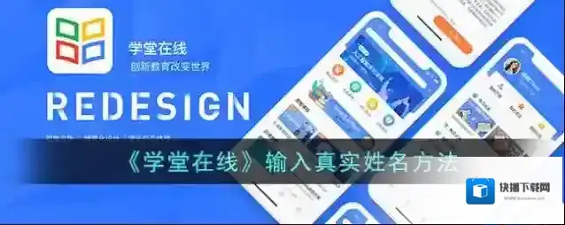 学堂在线信息