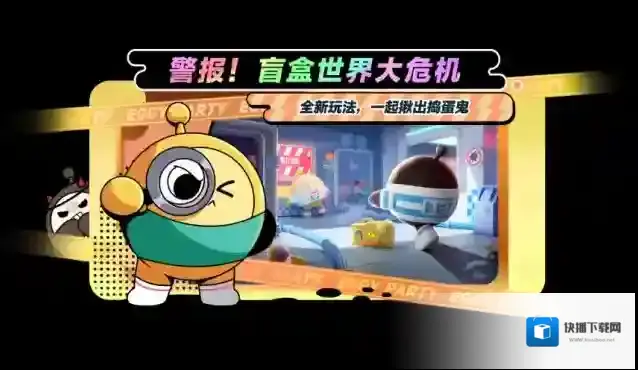 蛋仔派对蛋仔