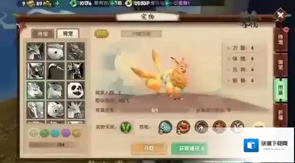 寻仙六尾火狐