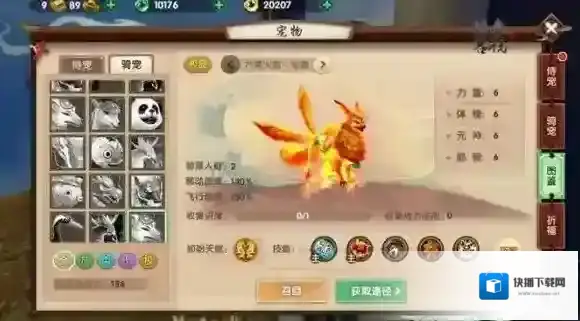 寻仙属性