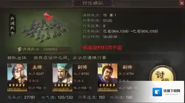 三国志战略版经验