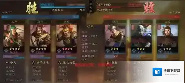 三国志战略版武将