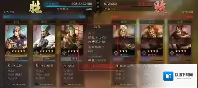 三国志战略版三国志战略