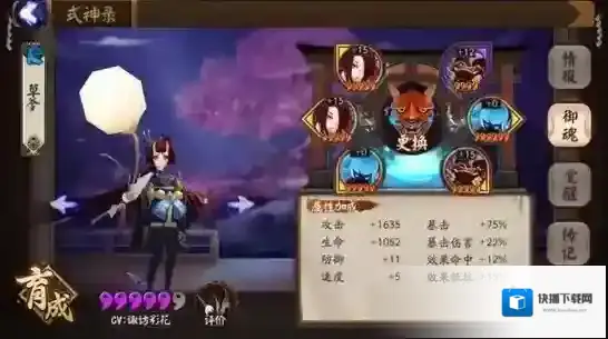 阴阳师兔子