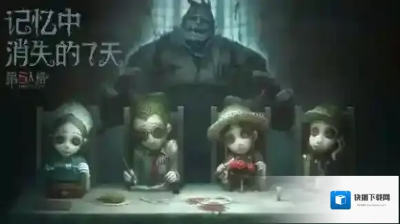 第五人格女士