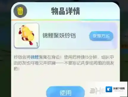 一起来捉妖锦鲤怎么获得 快速捕捉方法攻略