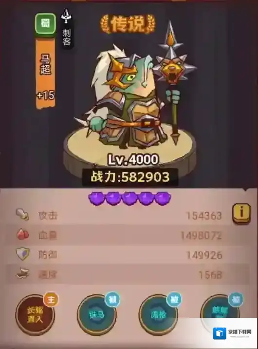 咸鱼之王品质