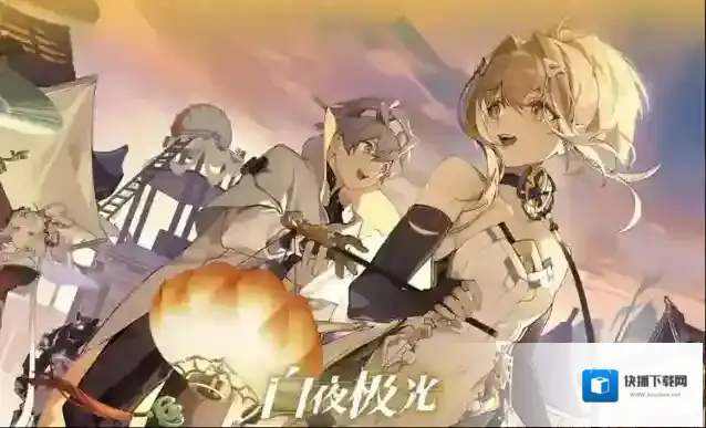 白夜极光定档