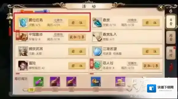 大唐无双爵位