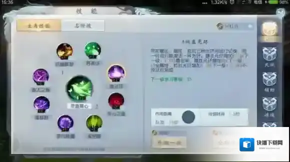 大唐无双技能