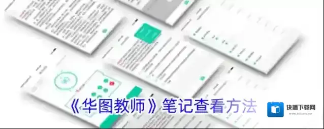华图教育华图教师