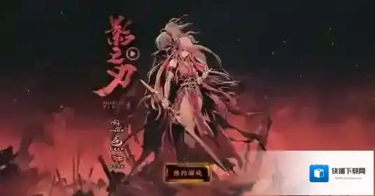 影之刃3心法