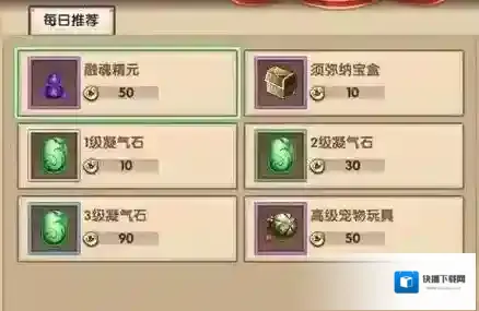 寻仙凝气