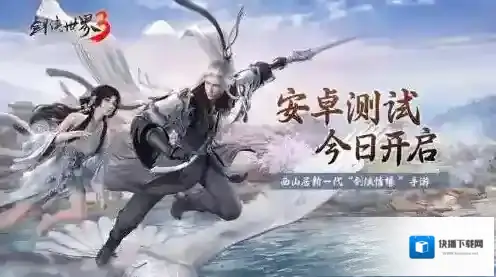 剑侠世界3剑侠世界