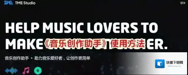 QQ音乐曲谱