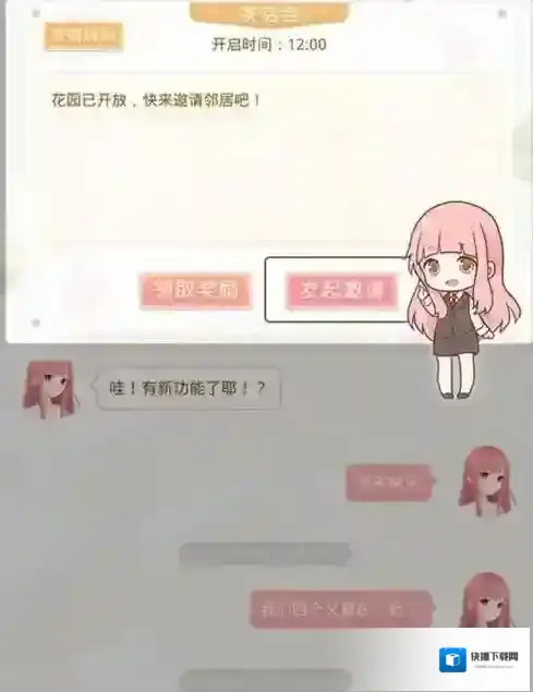 奇迹暖暖答题