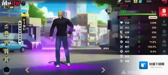 一拳超人正义执行恐惧