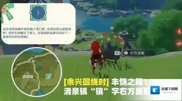 原神回绕