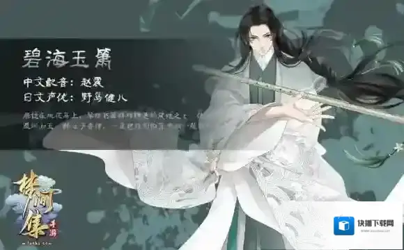 梦间集玉萧怎么样 玉萧属性效果介绍