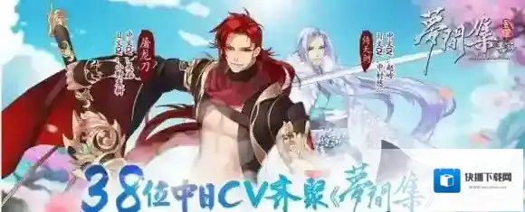 梦间集五花