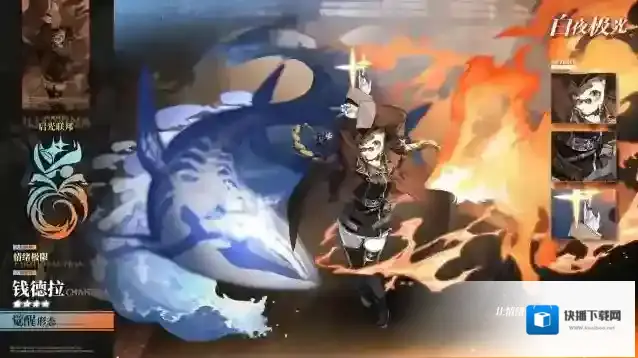 白夜极光钱德拉