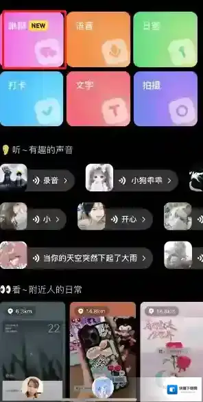 小红书功能