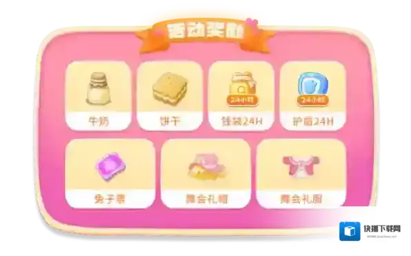 保卫萝卜4正式版兔子
