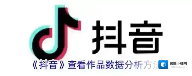 抖音作品