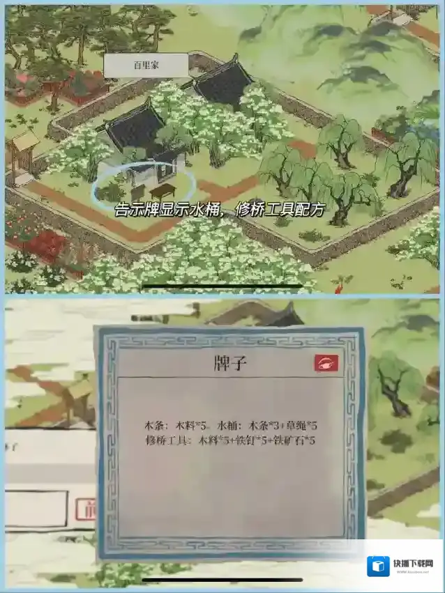 江南百景图扬州府