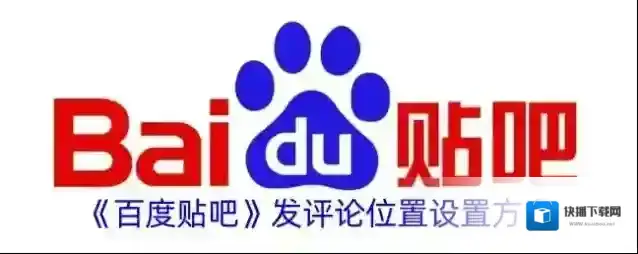 百度贴吧评论