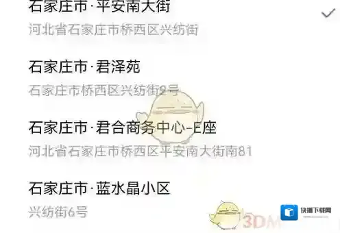 百度贴吧侵权