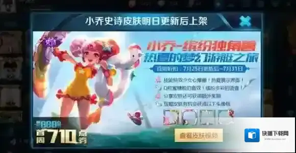 王者荣耀头像框
