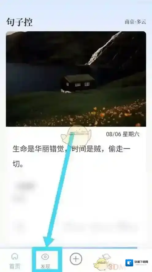 一句心情签名点击