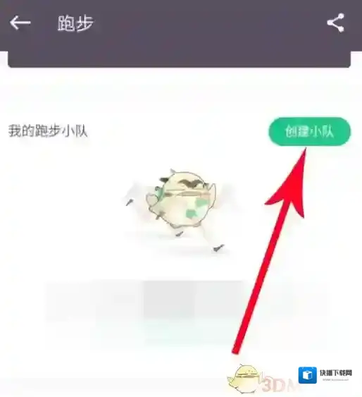 Keep好友