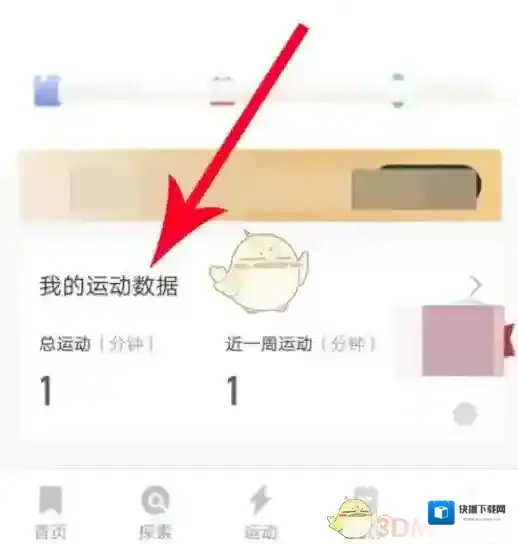Keep跑步