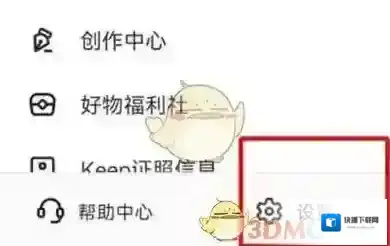 Keep运动