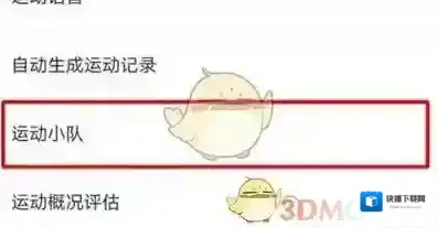 Keep页面