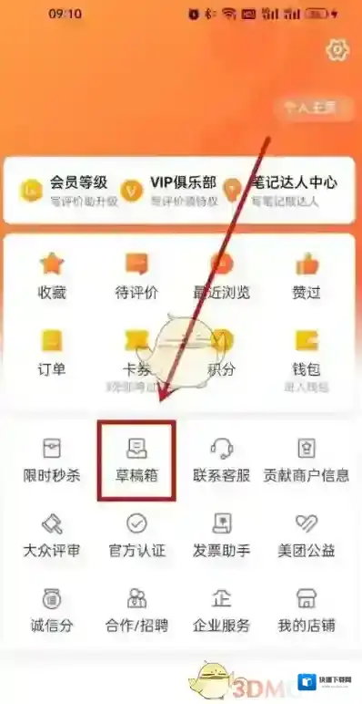 大众点评点击