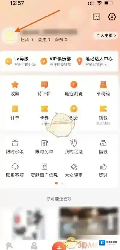 大众点评页面
