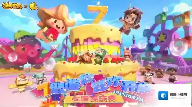 迷你世界琦琦