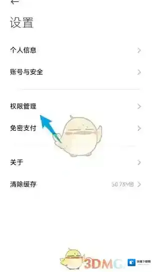 小米汽车点击