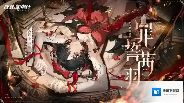 战双帕弥什涂装