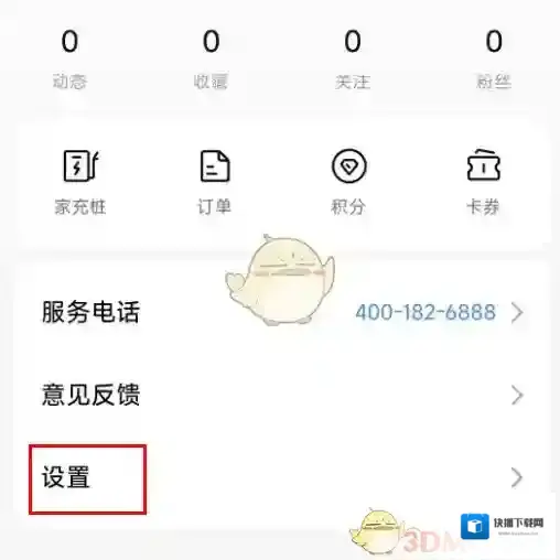 小米汽车用户