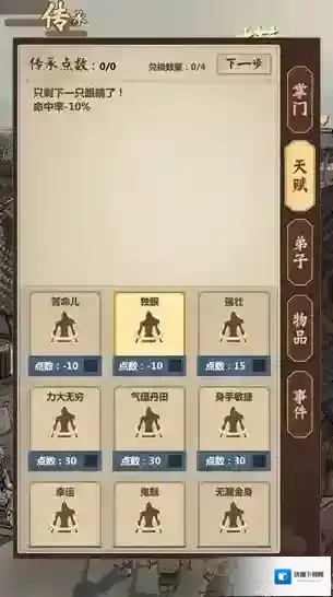 模拟江湖角色