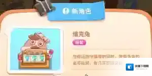 保卫萝卜4尼克号