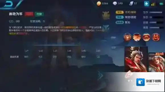 王者荣耀张飞