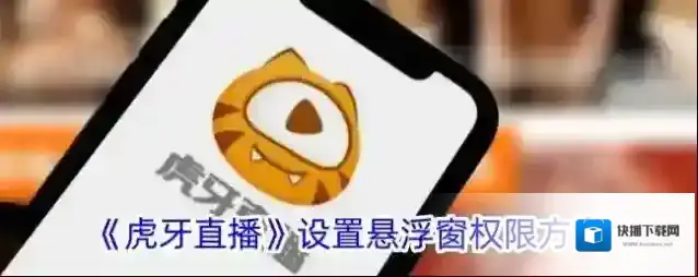 虎牙直播点击