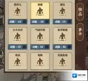 模拟江湖江湖