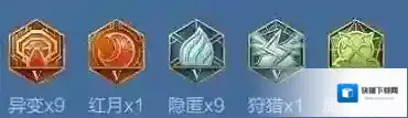 王者荣耀曜出装
