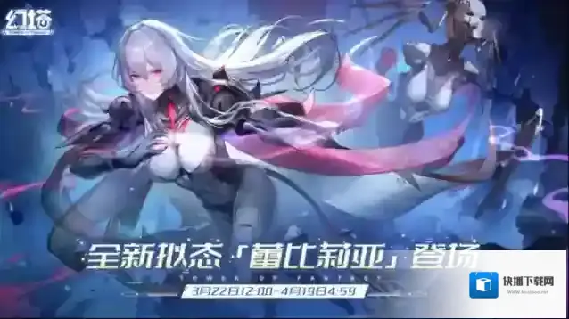 幻塔作战